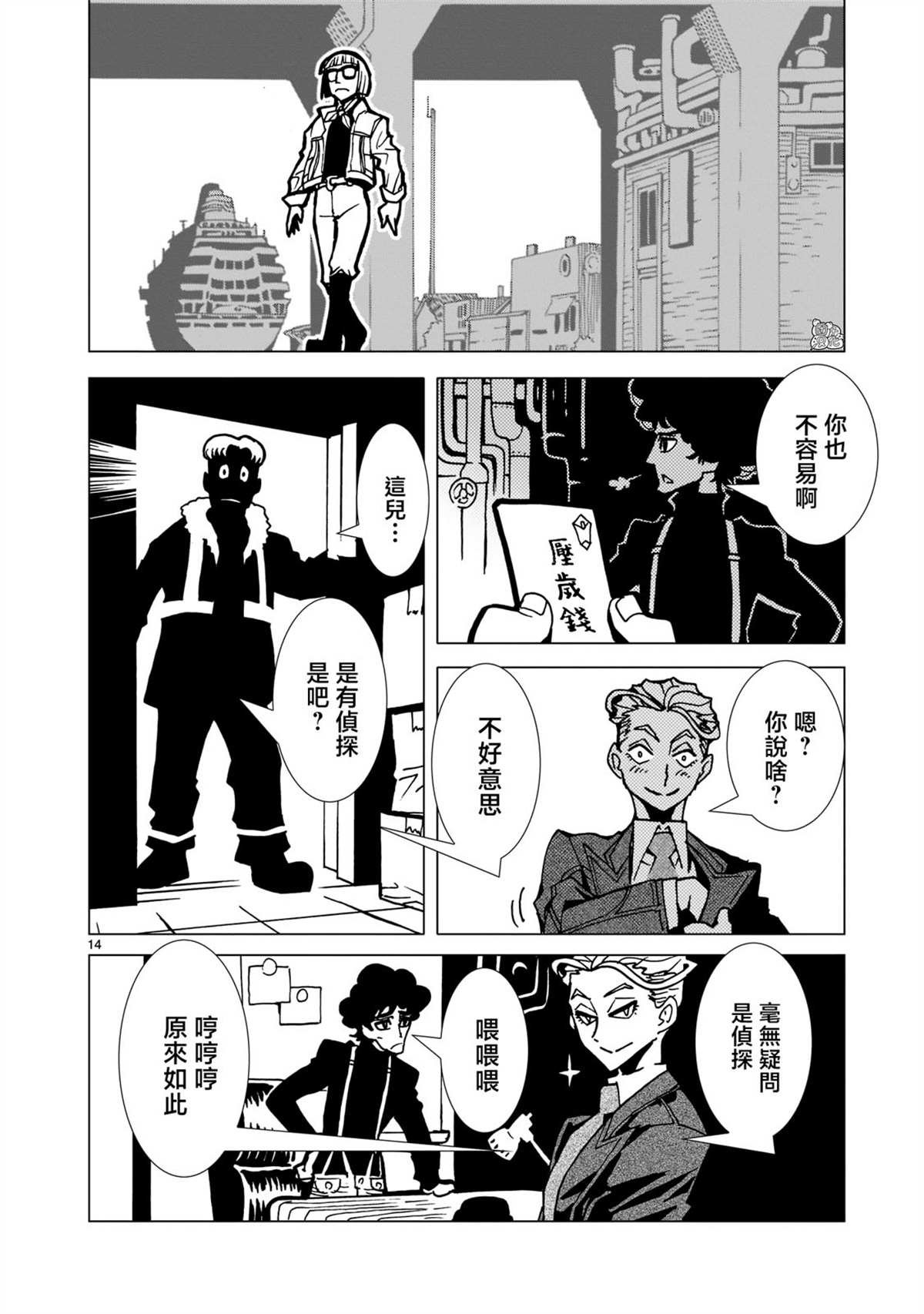 第7话
