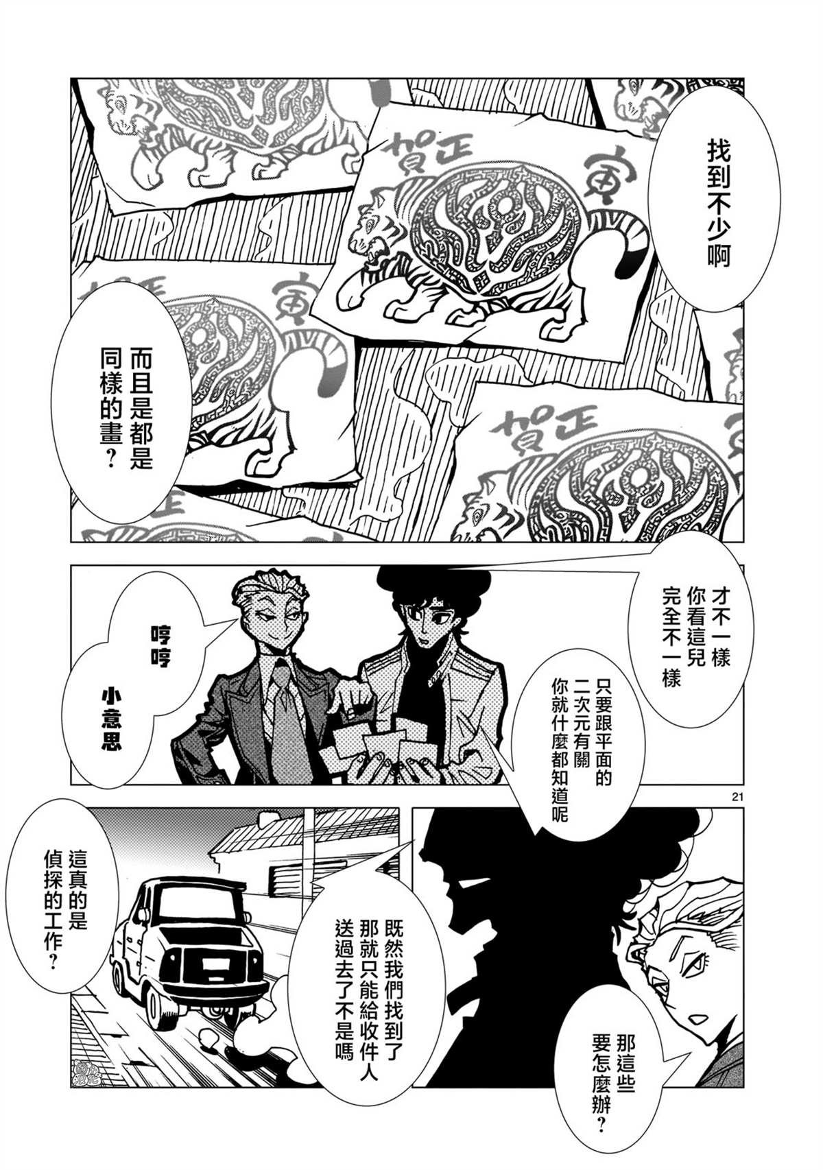 第7话