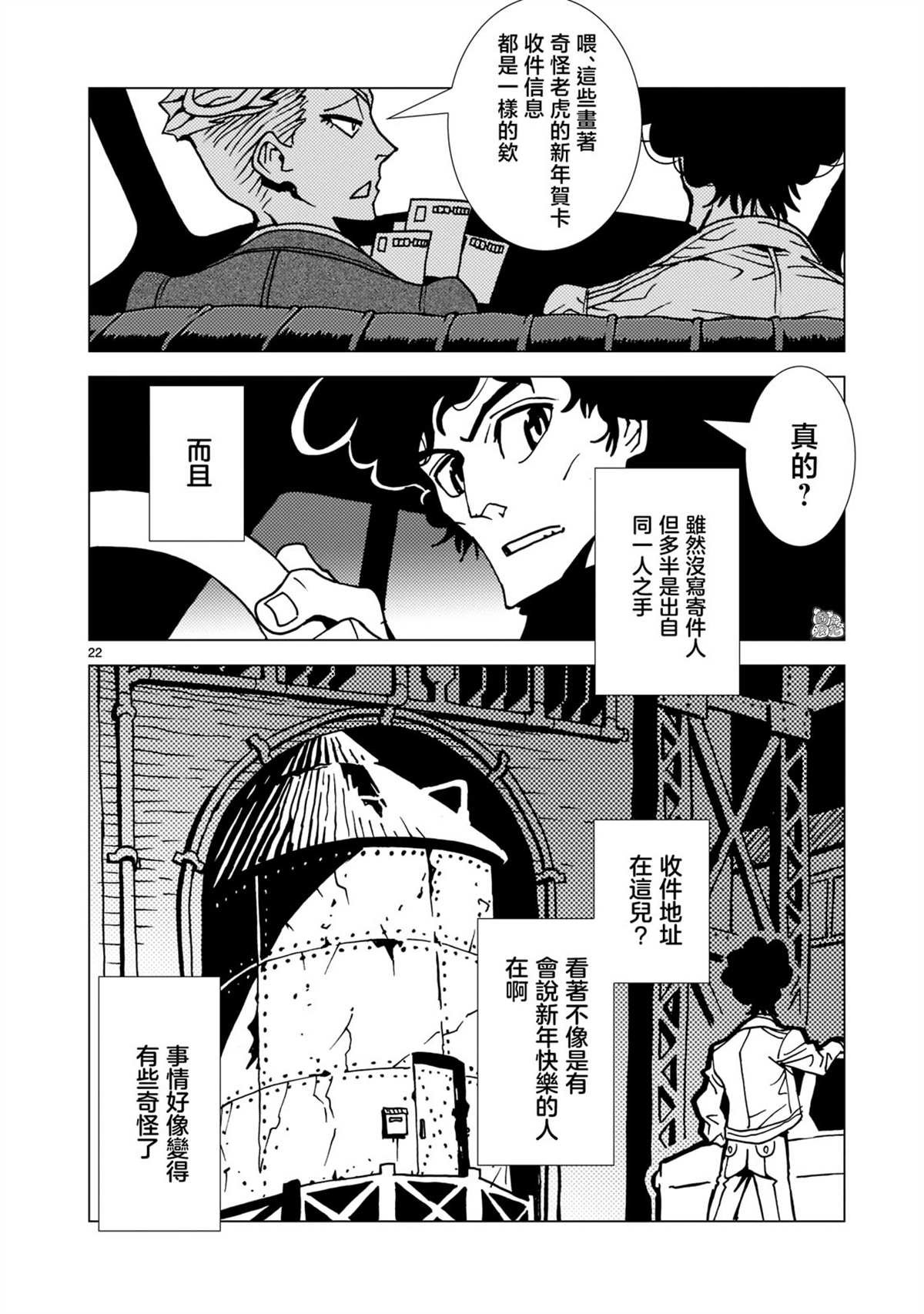 第7话