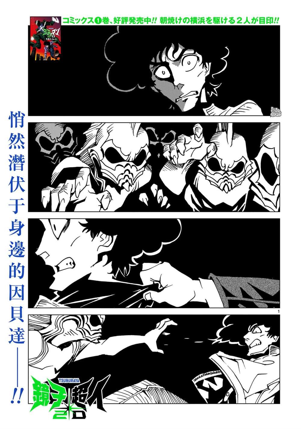 第8话