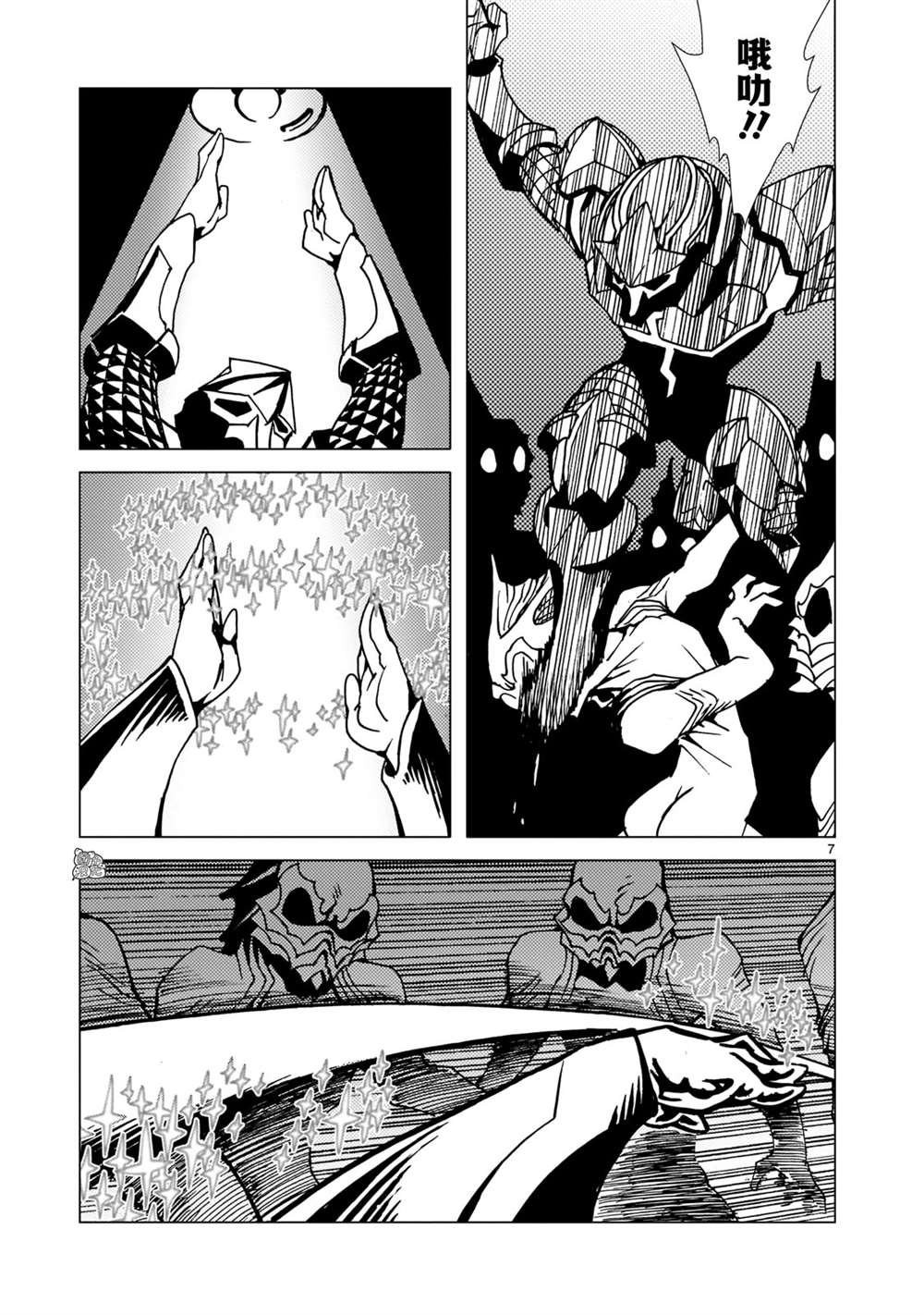 第8话