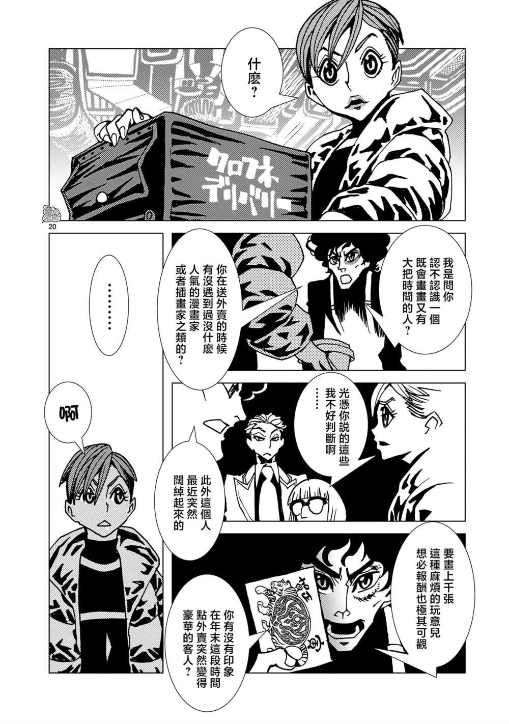 第8话