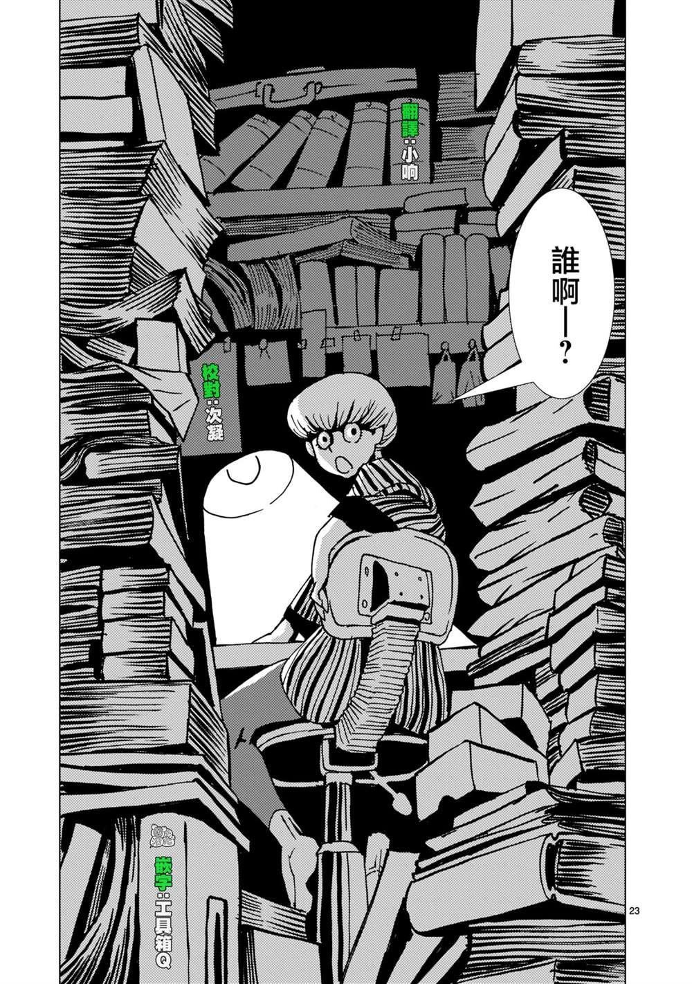 第8话