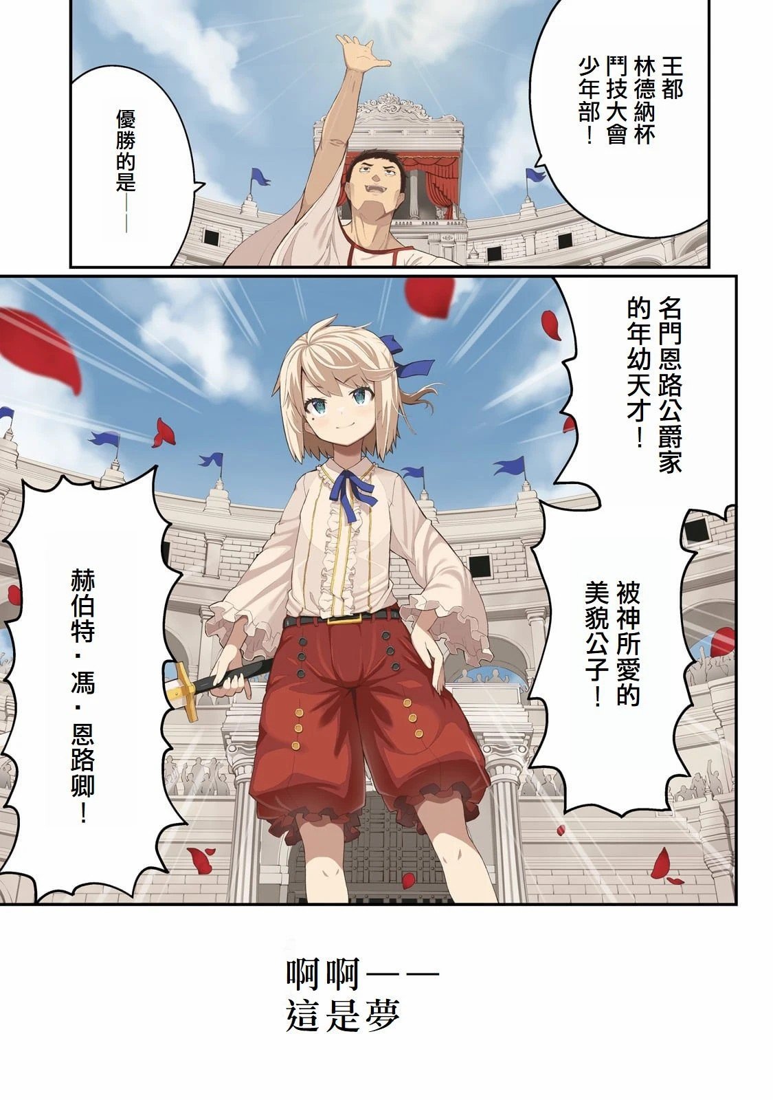 第1话