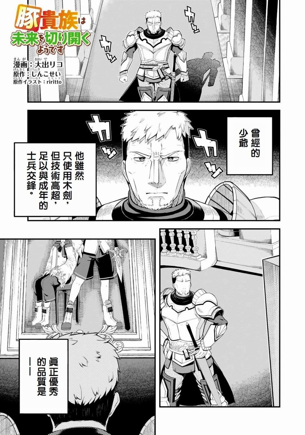 第3话