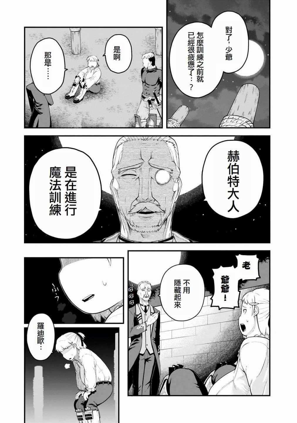 第3话