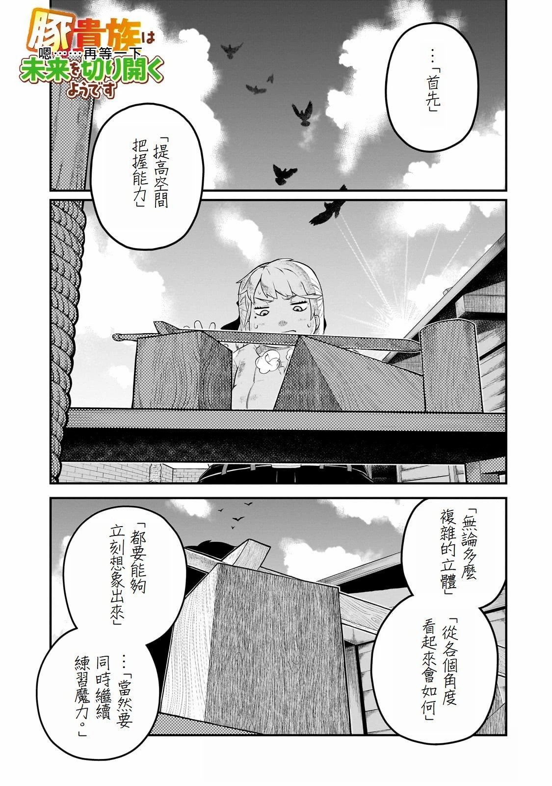 第4话