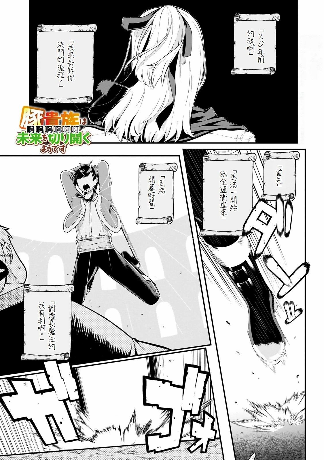 第5话