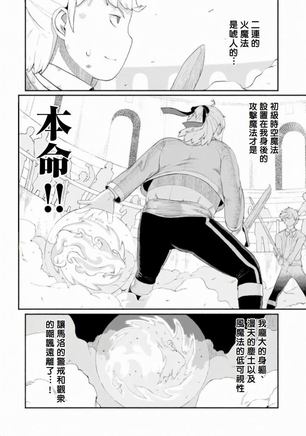 第5话