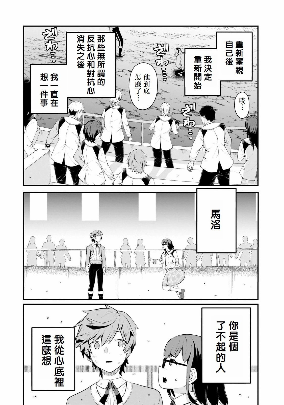 第6话