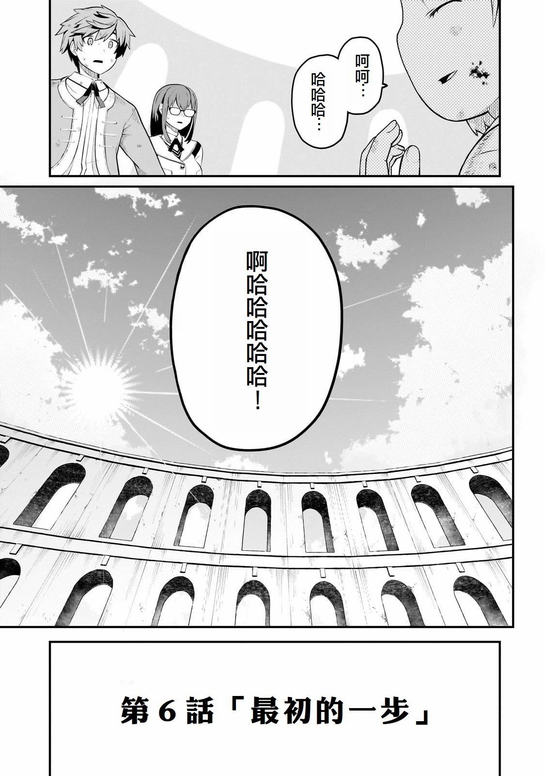 第6话