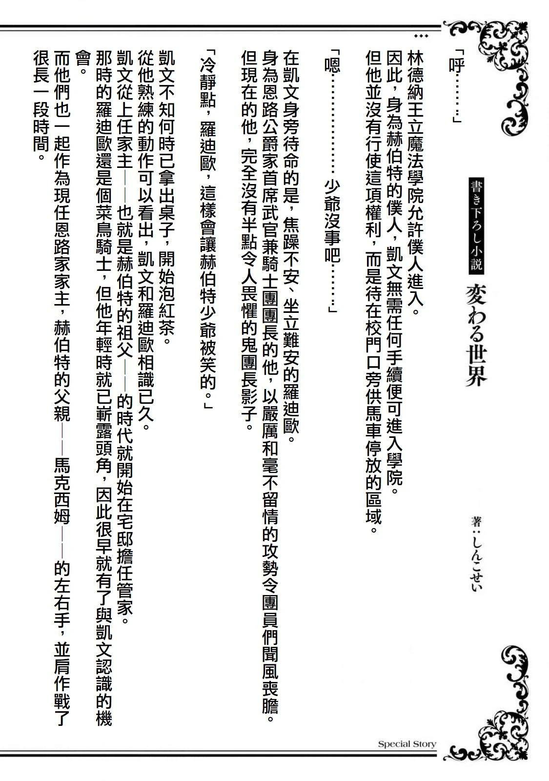 第6.5话