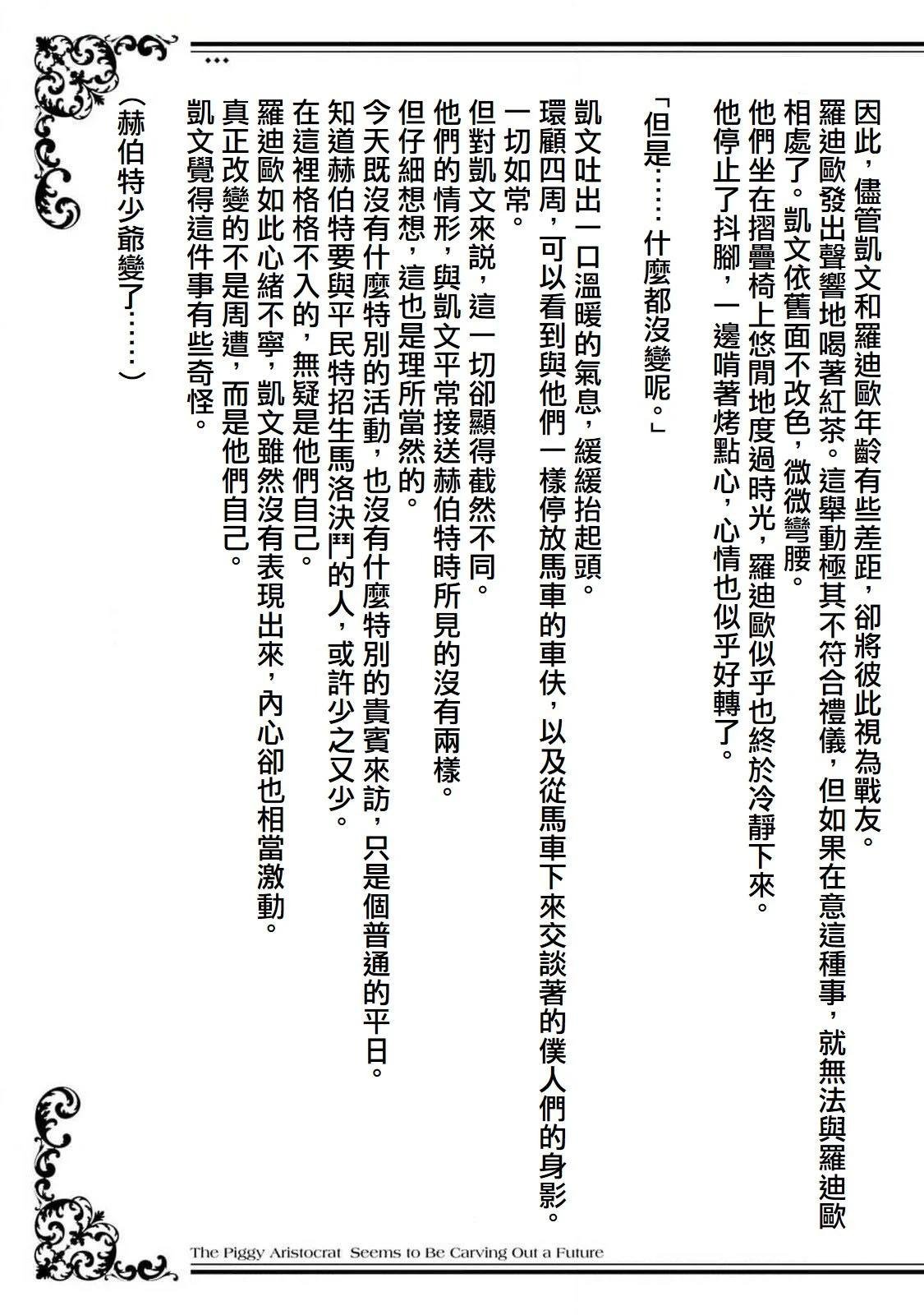 第6.5话