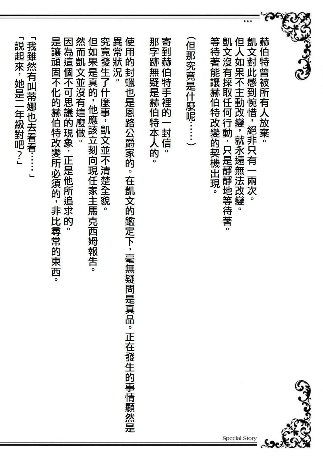 第6.5话