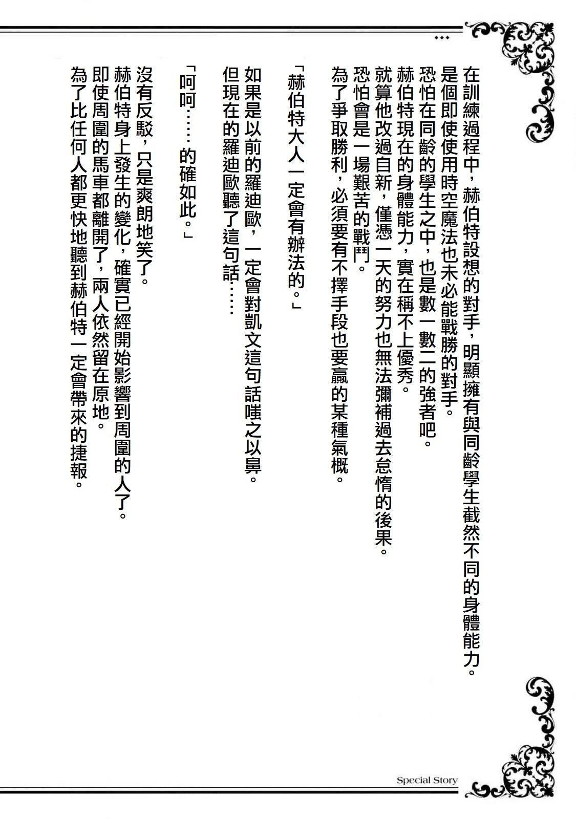 第6.5话