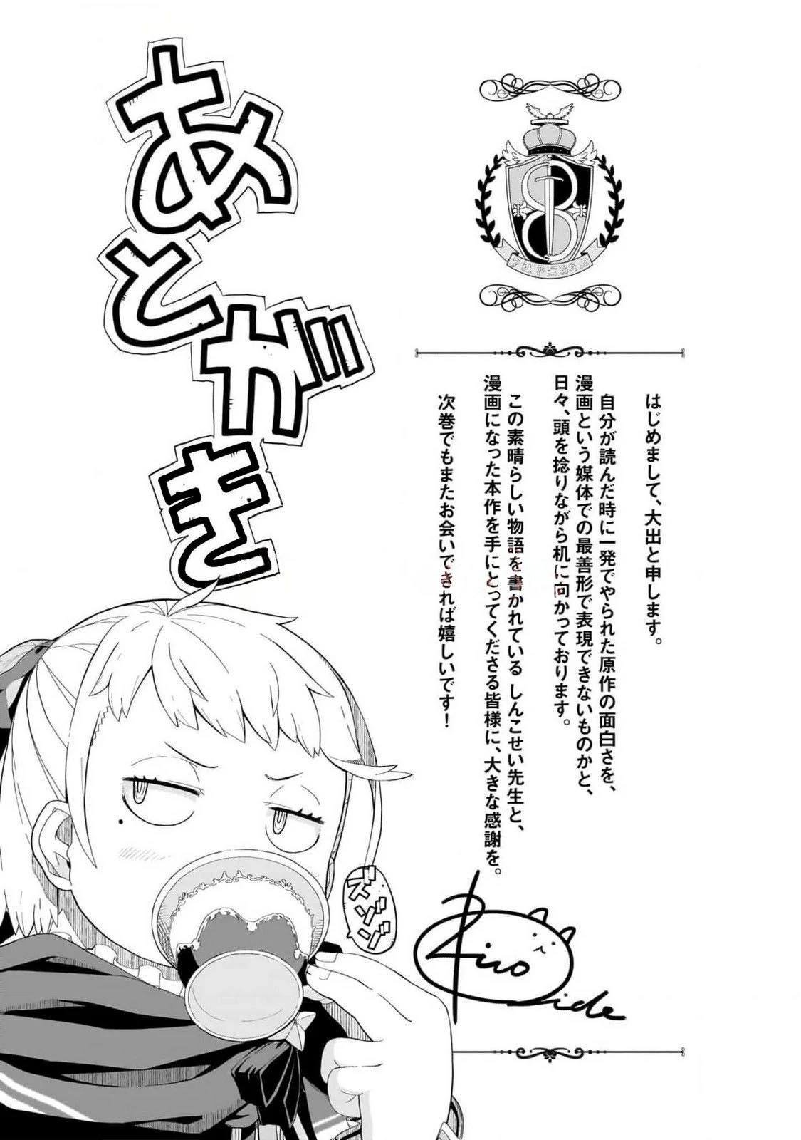 第6.5话