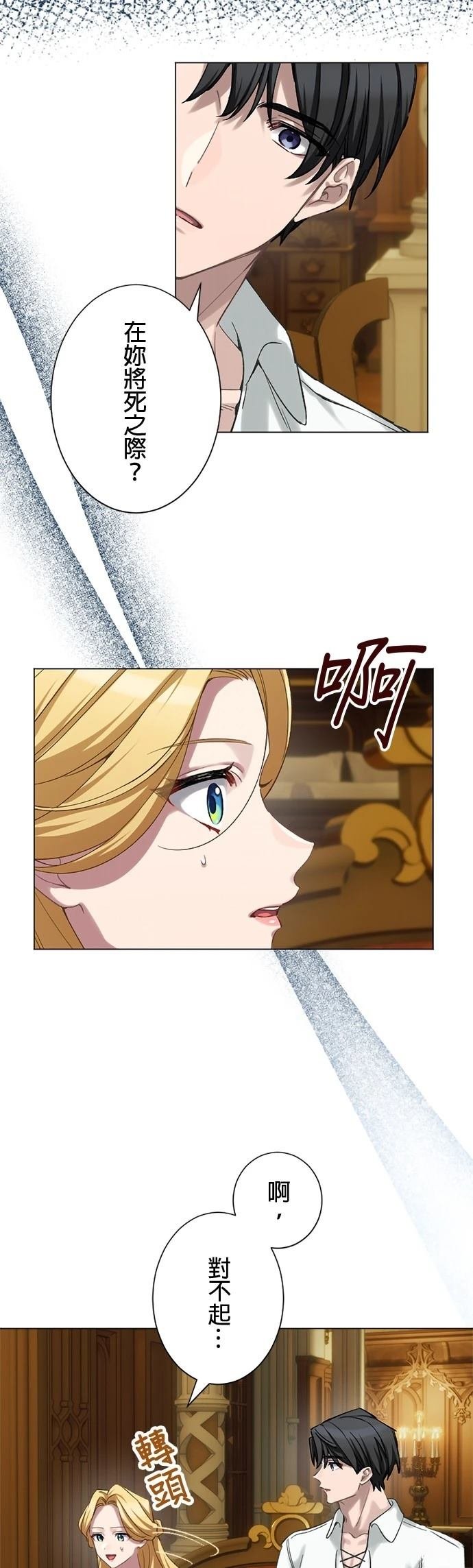 第33话