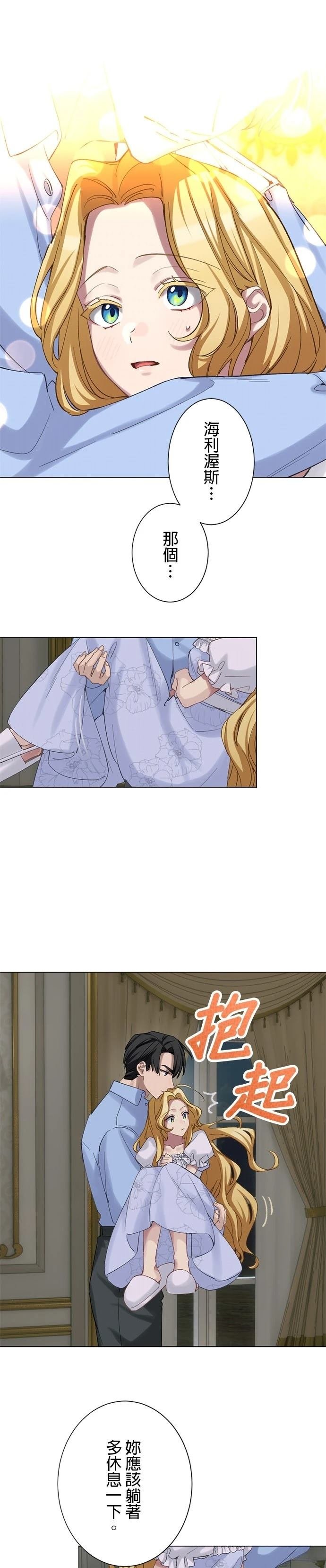 第38话