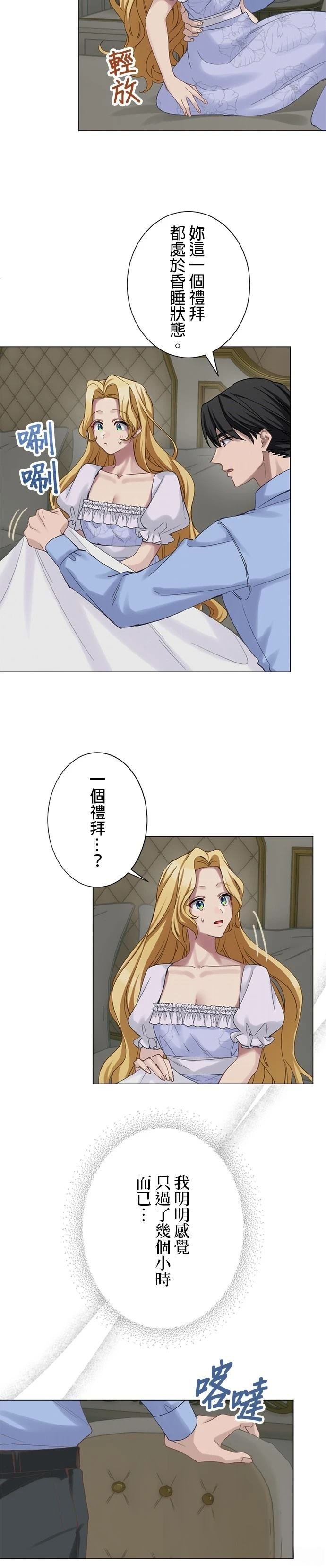 第38话
