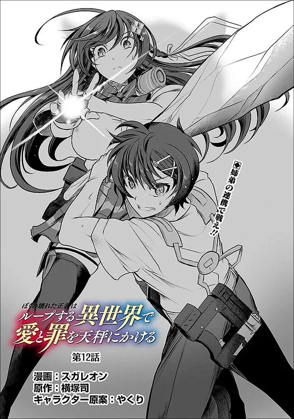 第12话