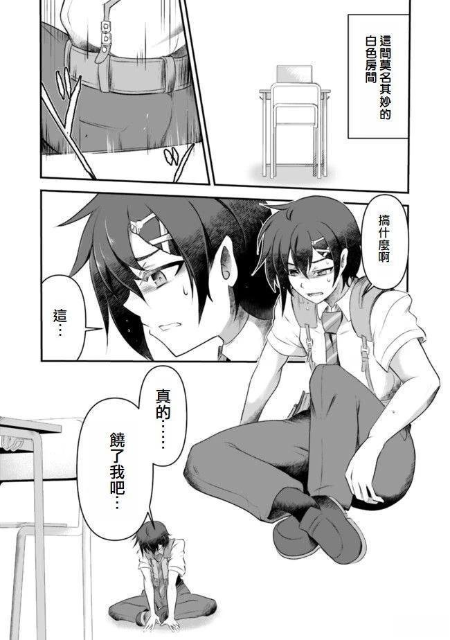 第3话