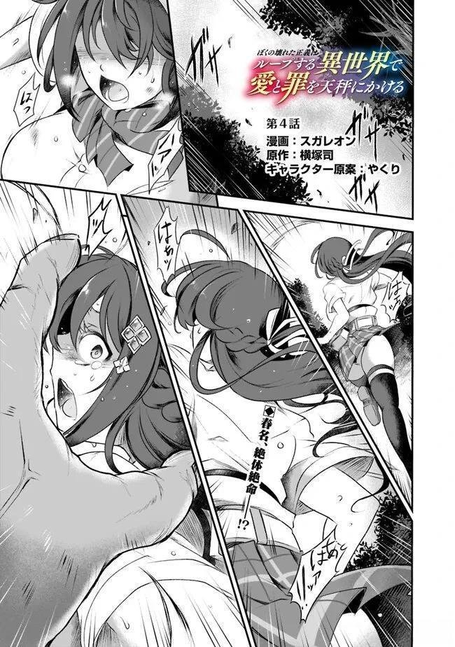 第4话