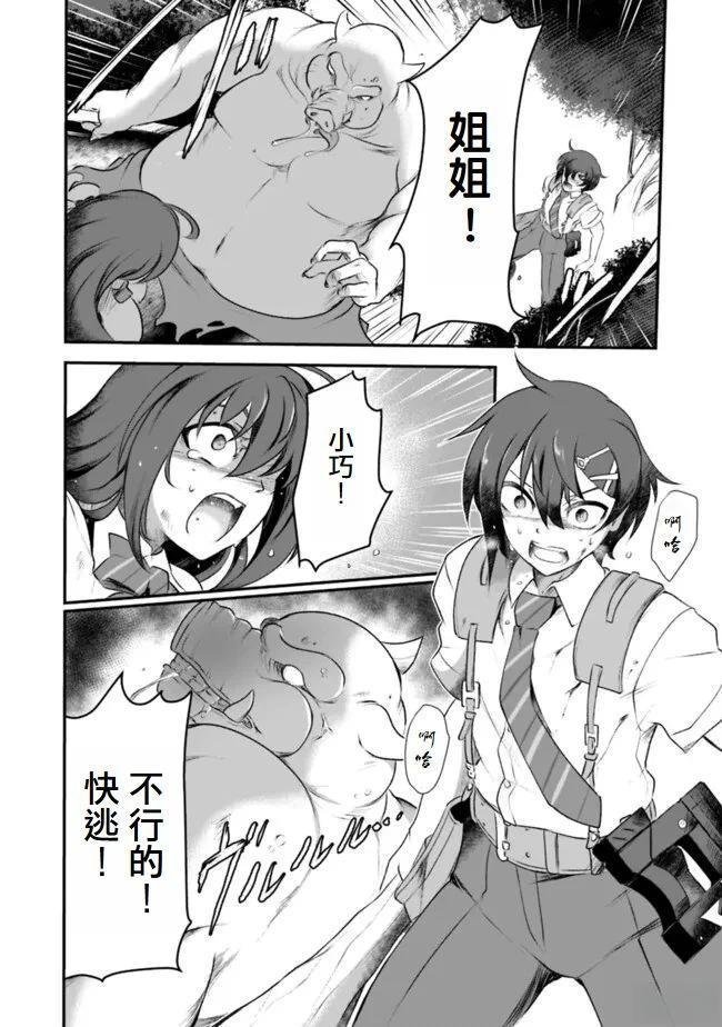 第4话