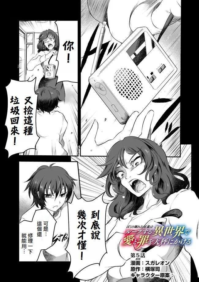 第5话