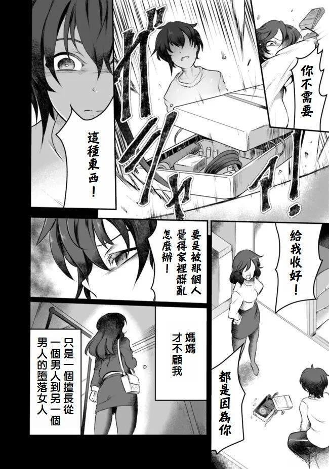 第5话
