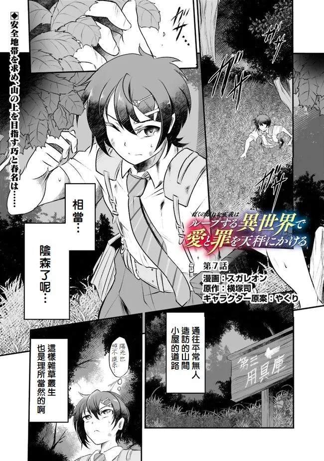 第7话