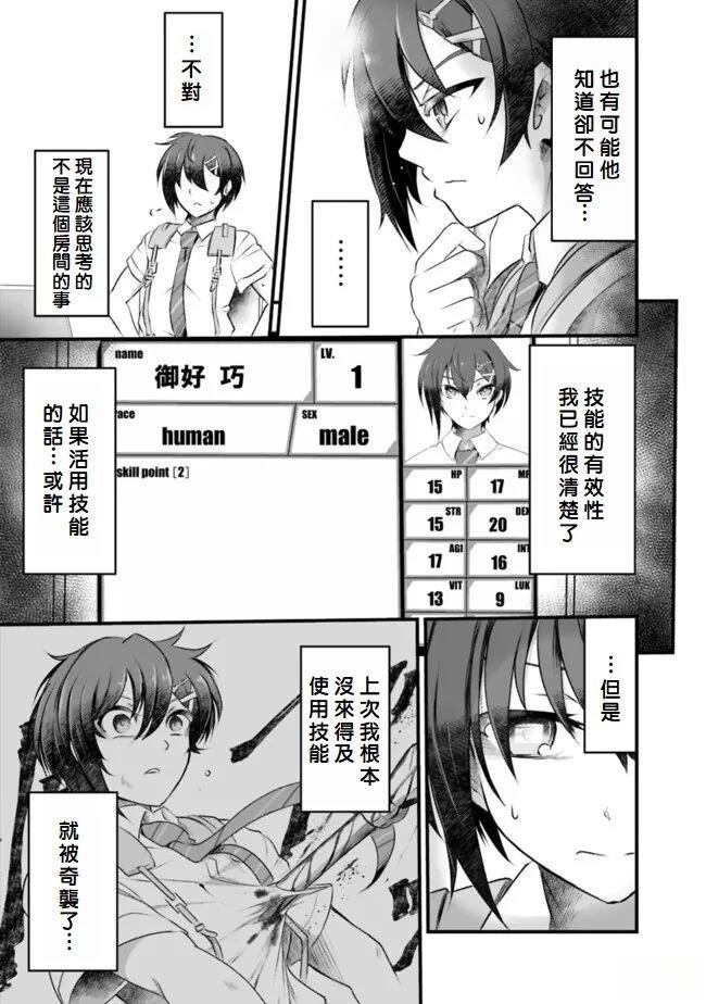 第8话