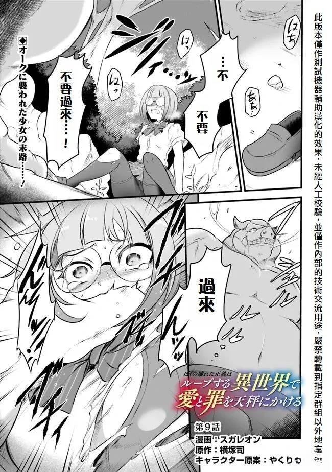 第9话