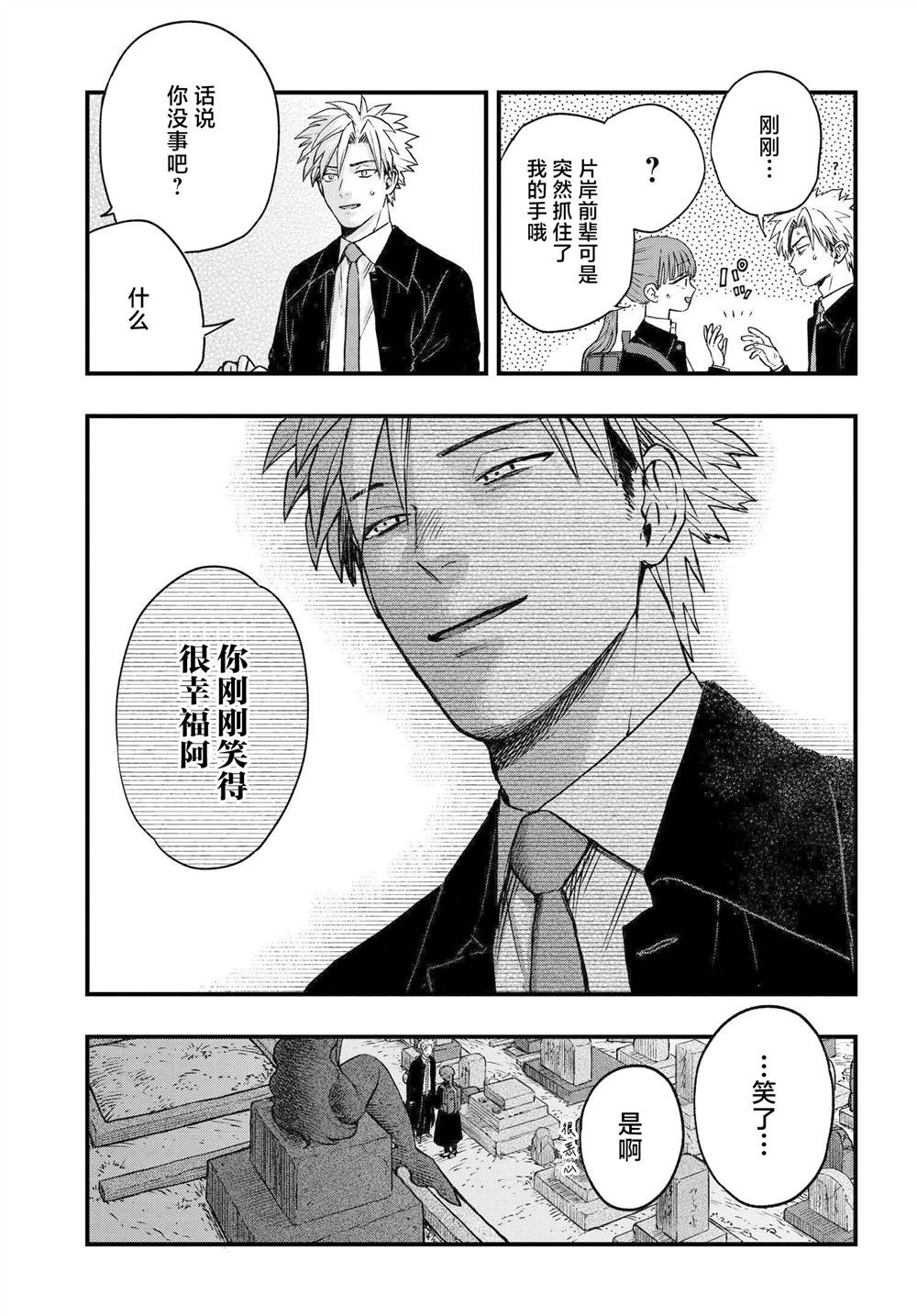 第3.4话