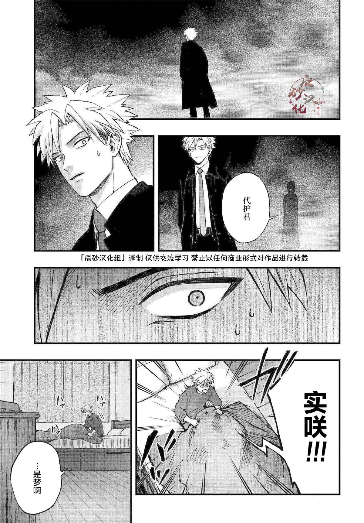 第4.1话