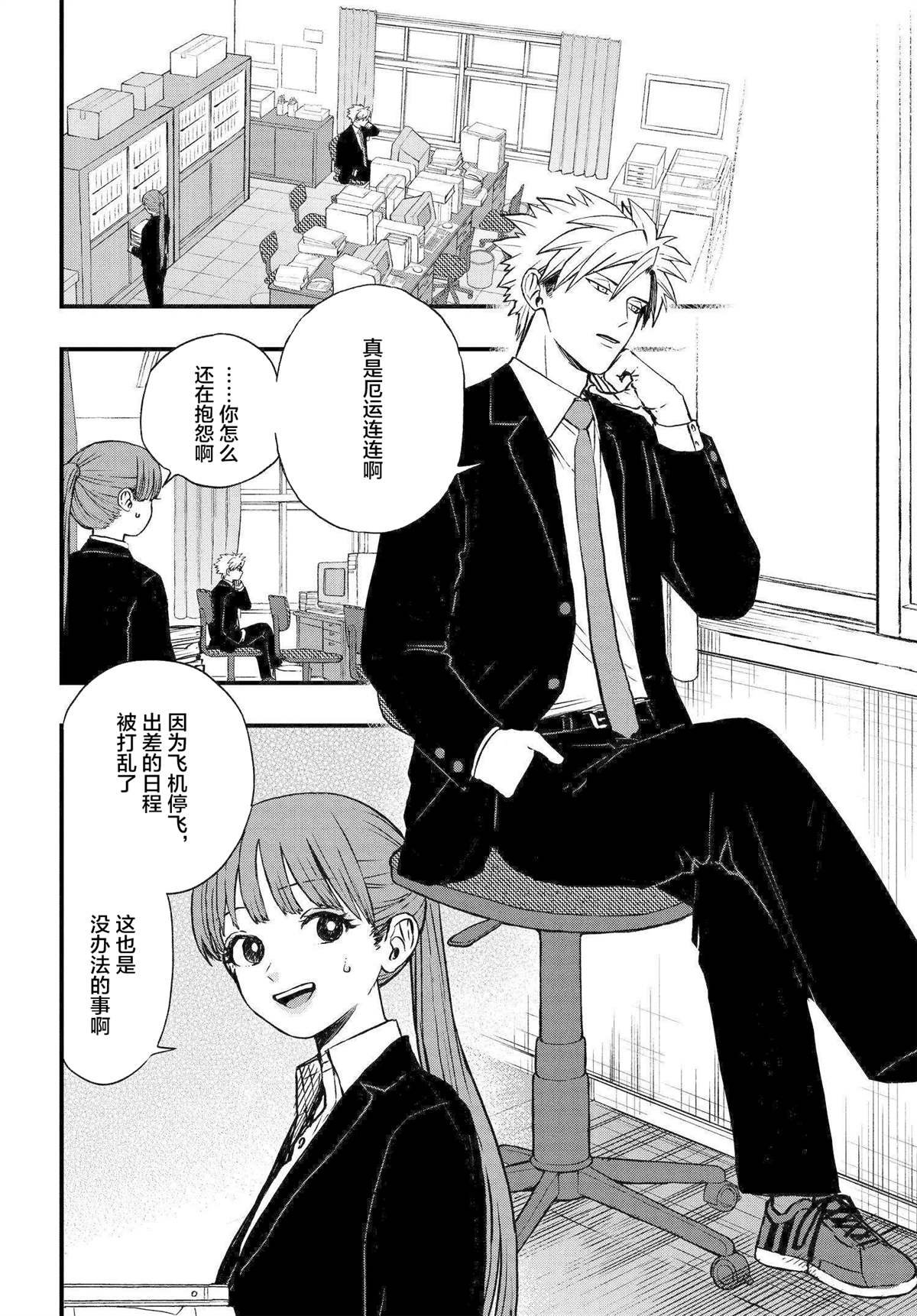 第4.1话