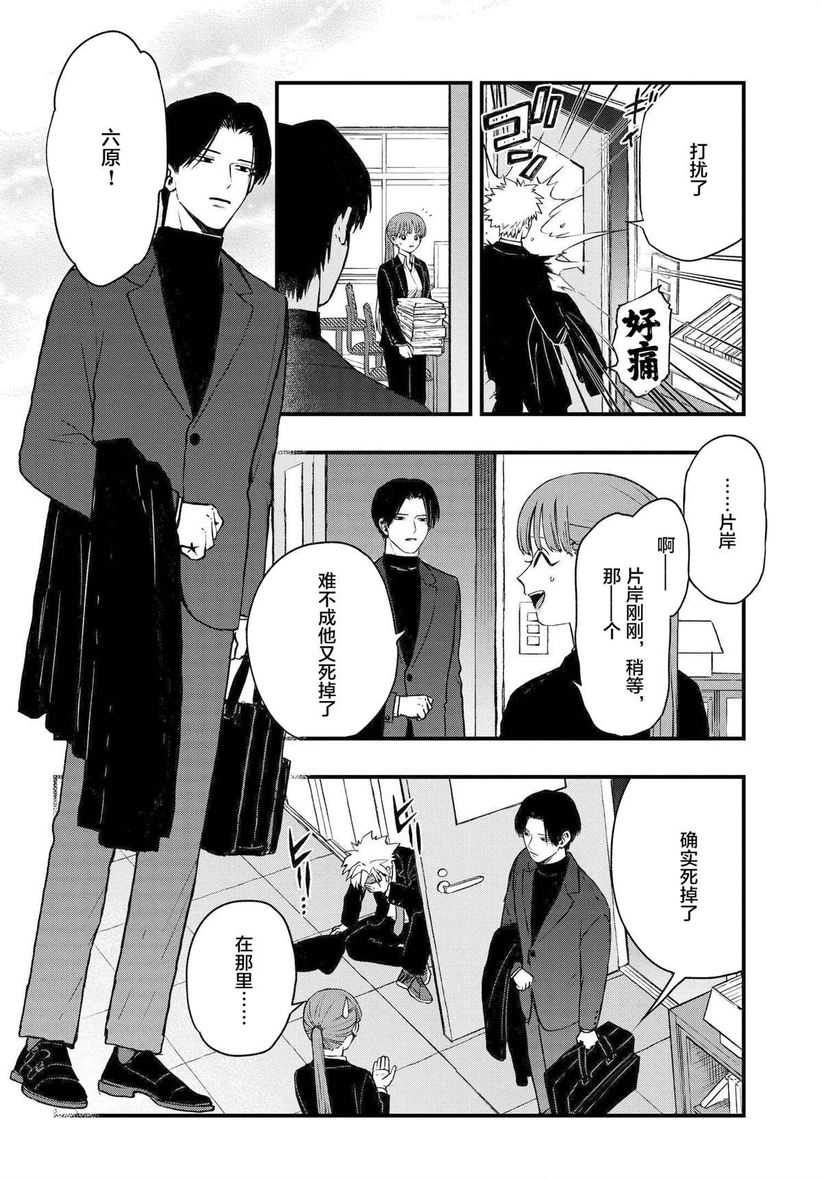 第4.1话