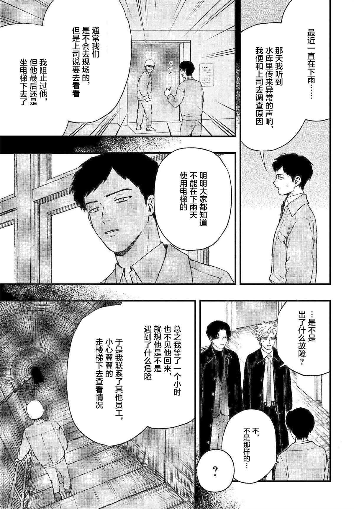 第4.1话