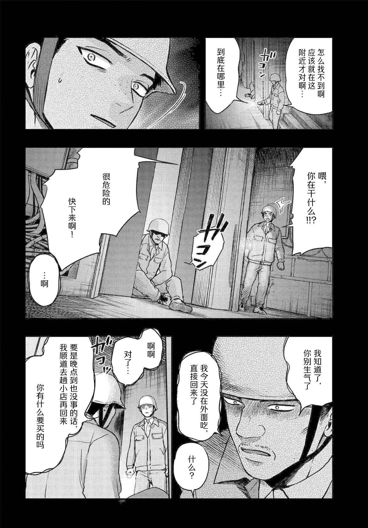 第4.1话