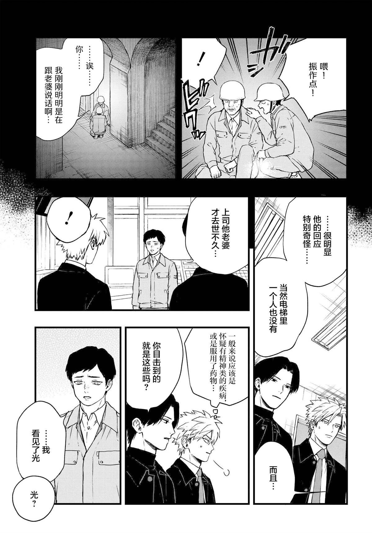 第4.1话