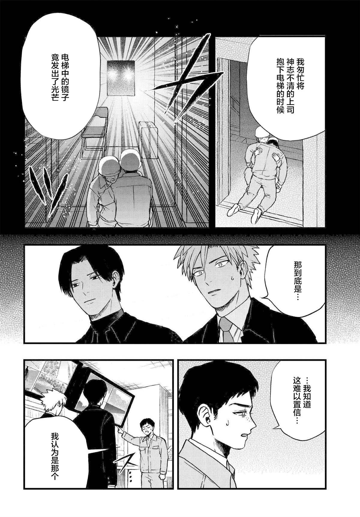 第4.1话
