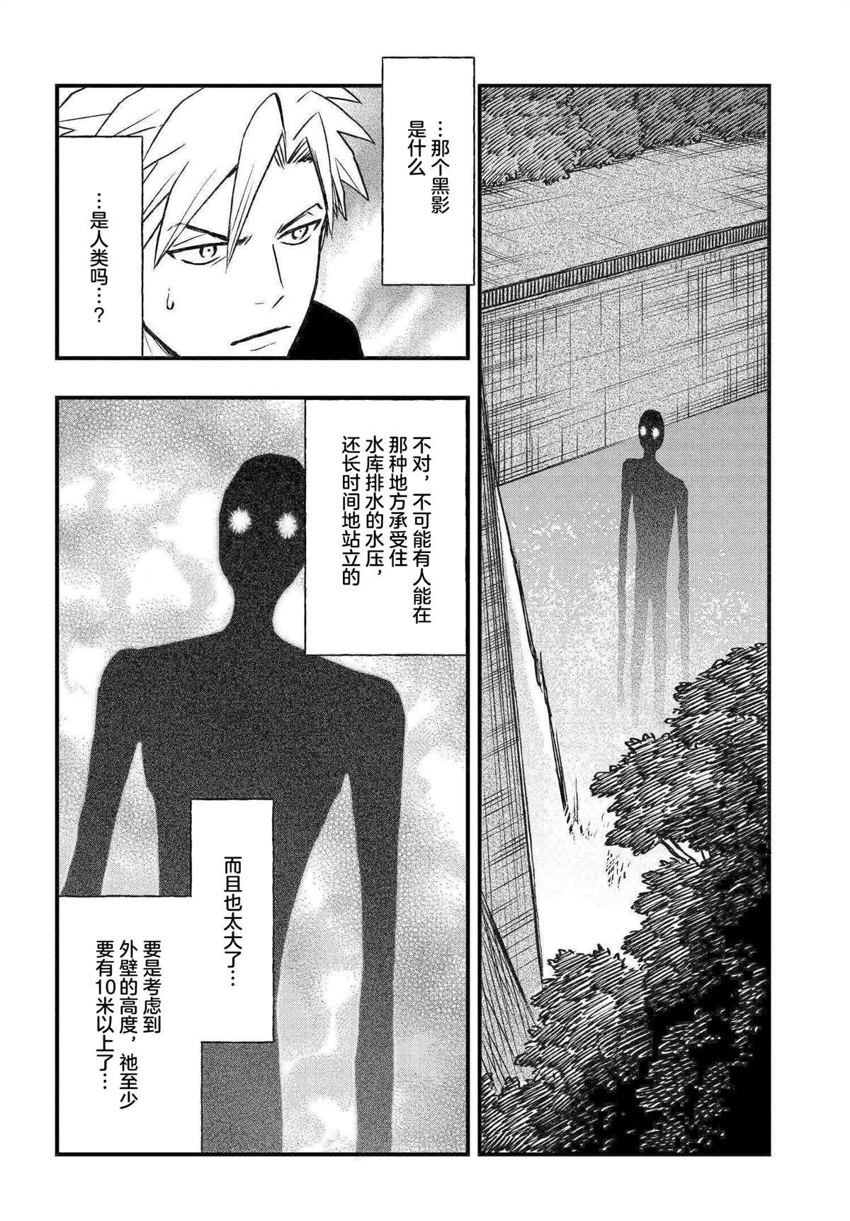 第4.1话