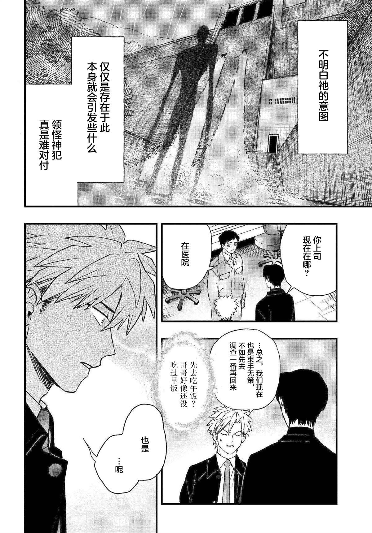 第4.1话