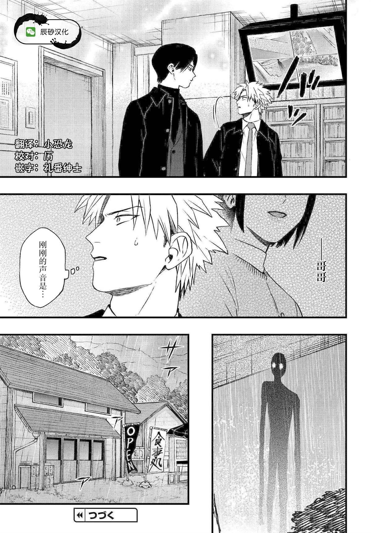第4.1话