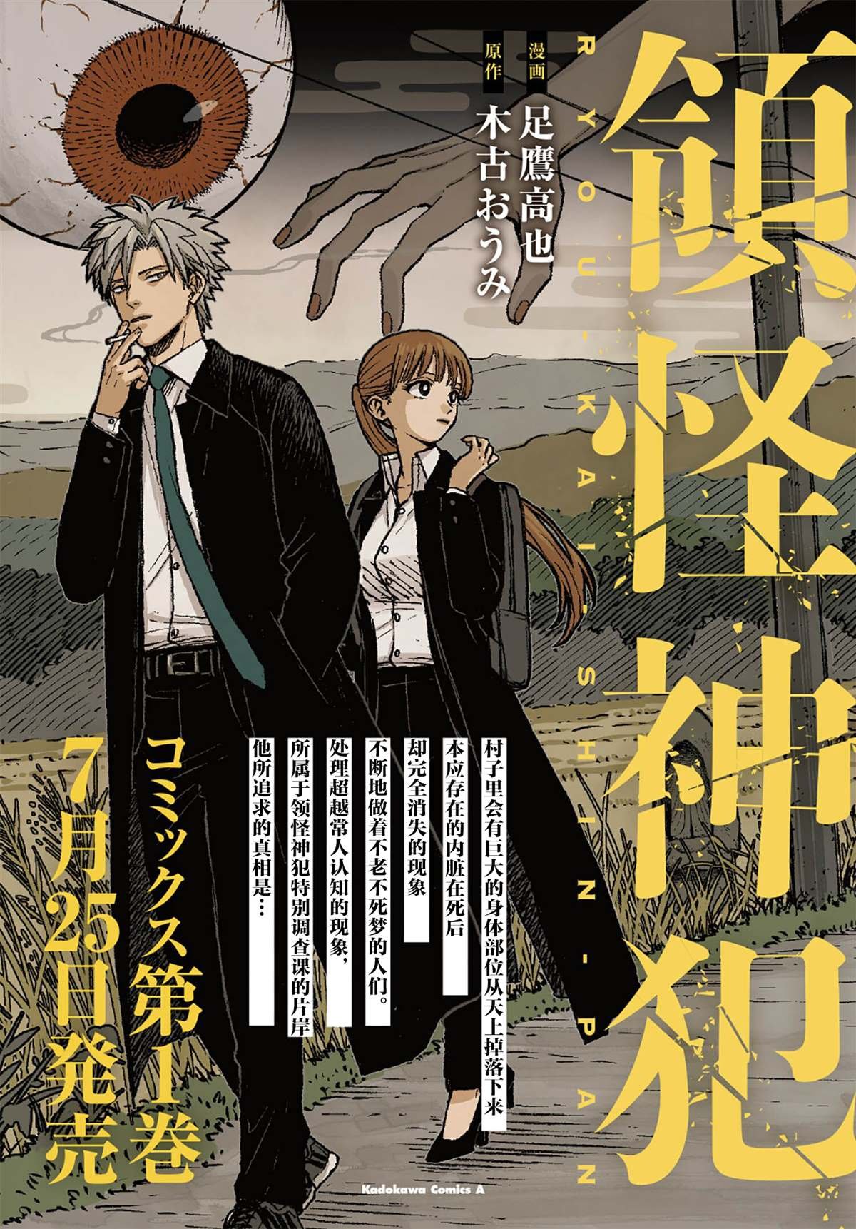 第4.1话