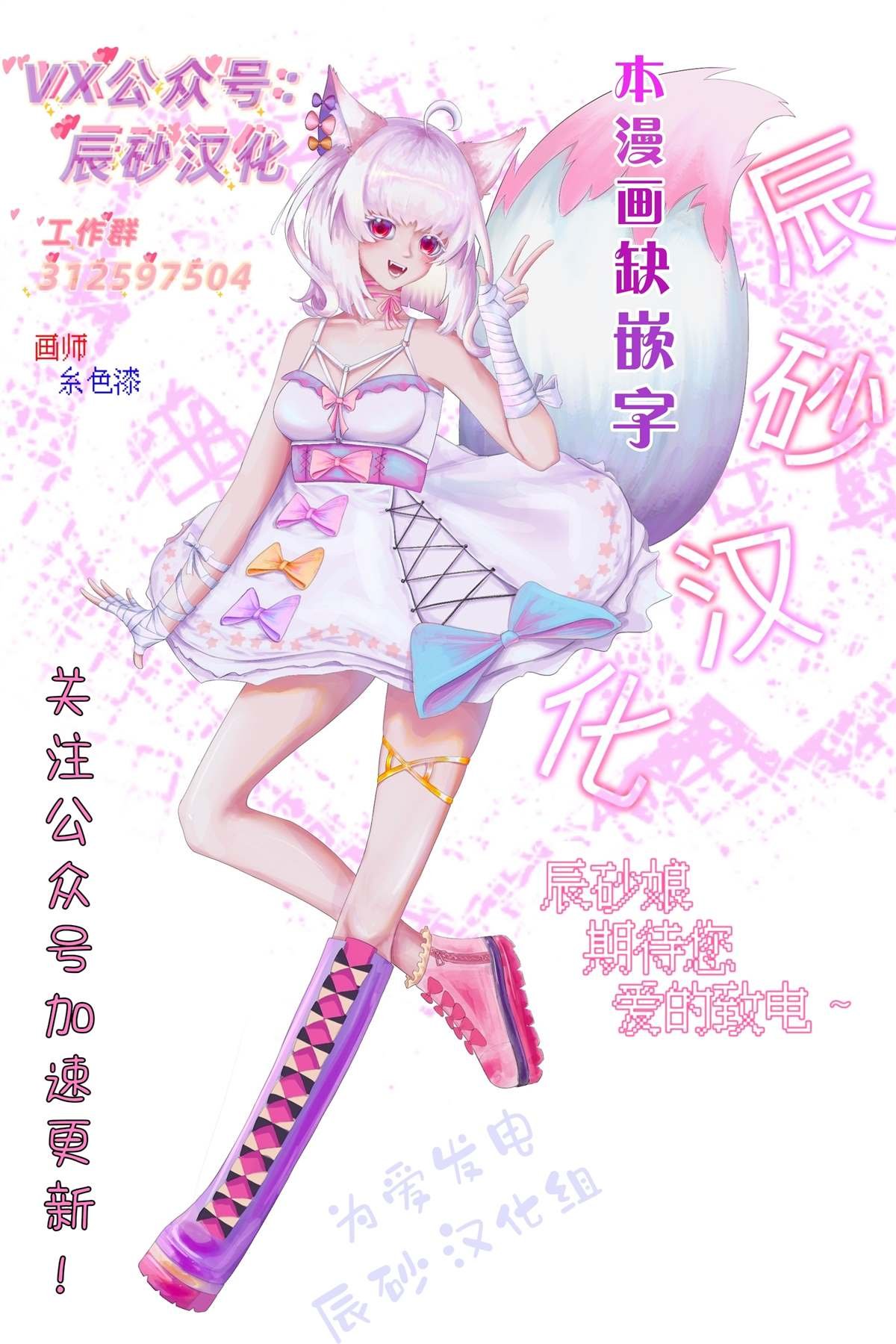 第4.1话