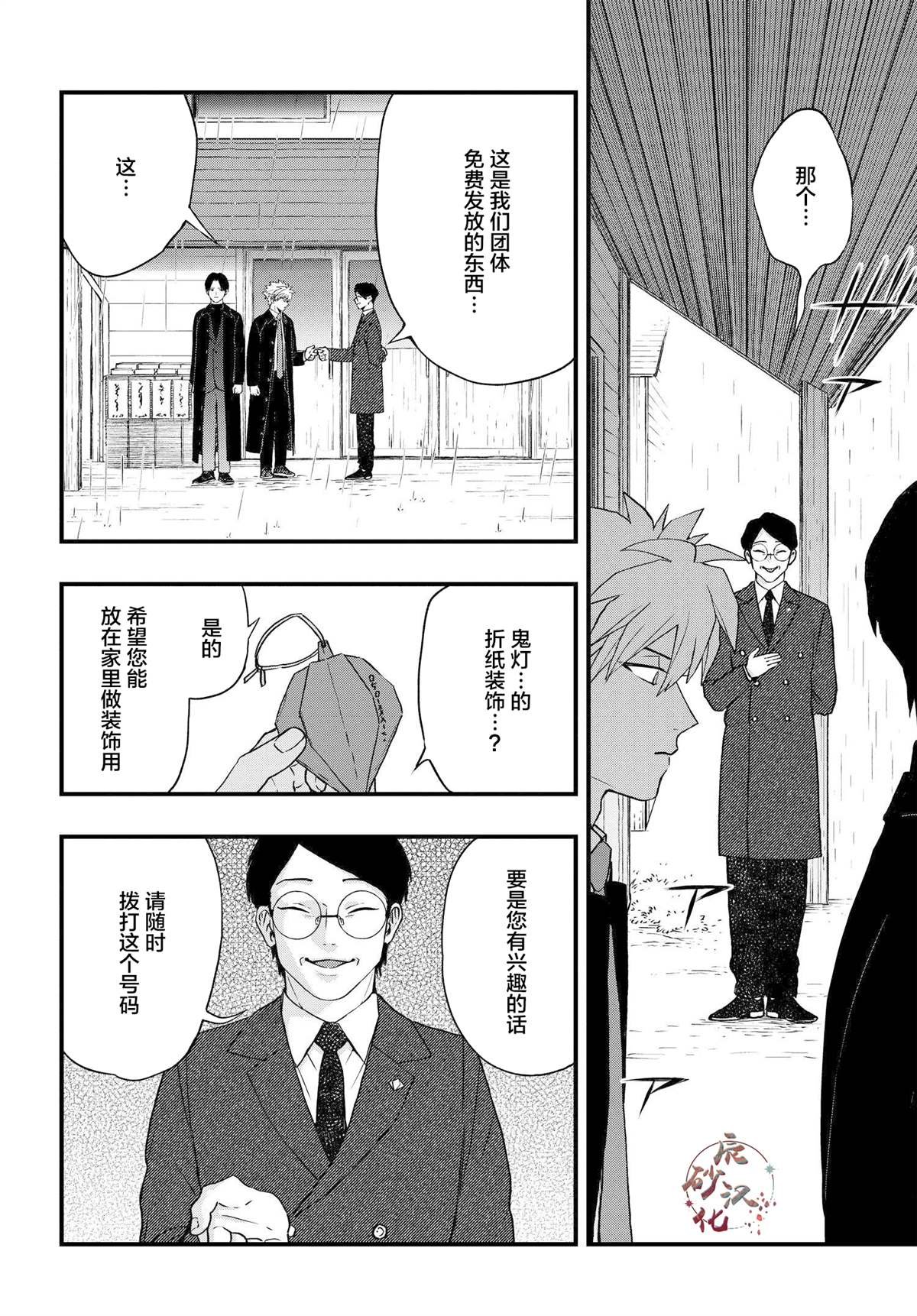 第4.3话