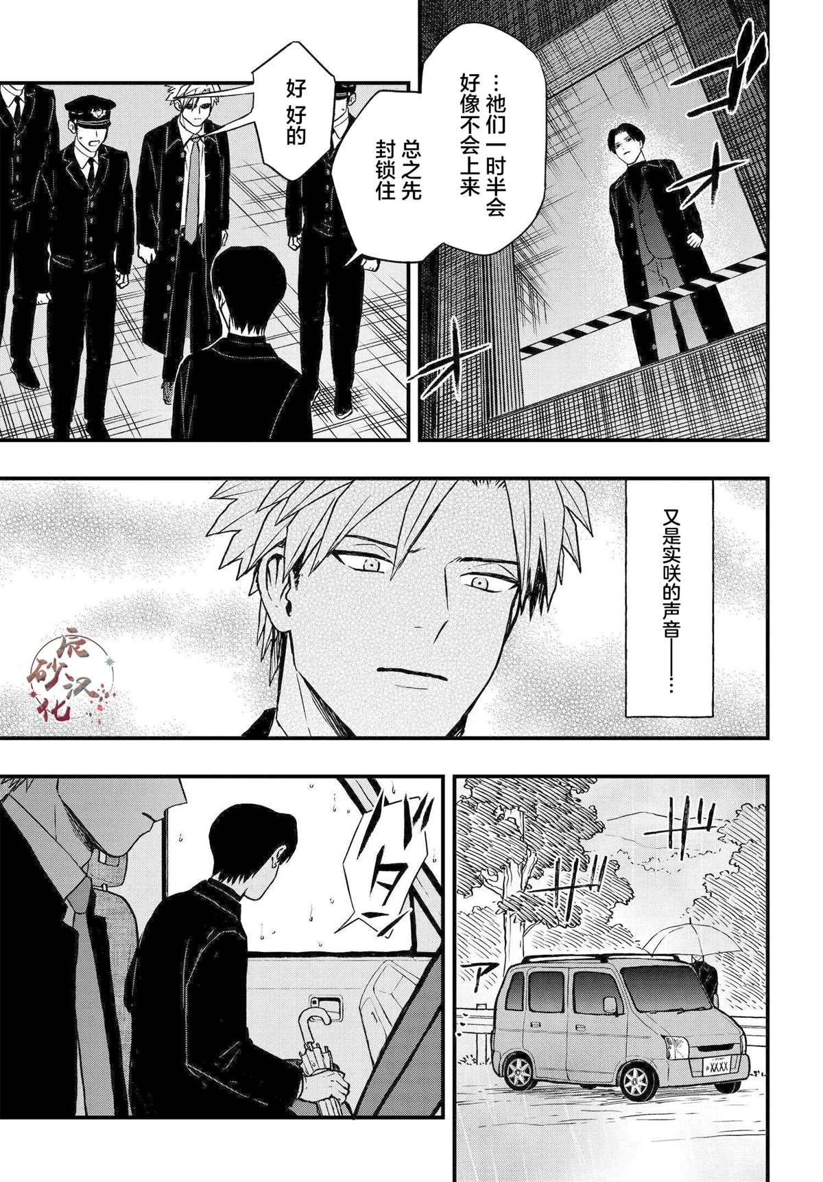 第4.3话