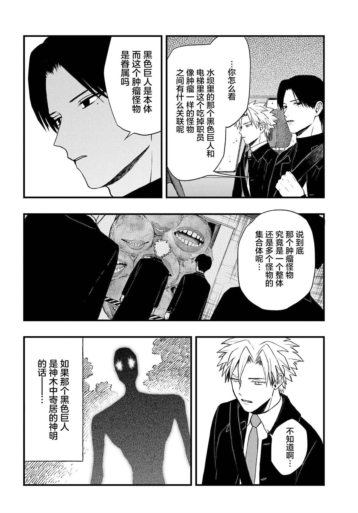 第4.3话