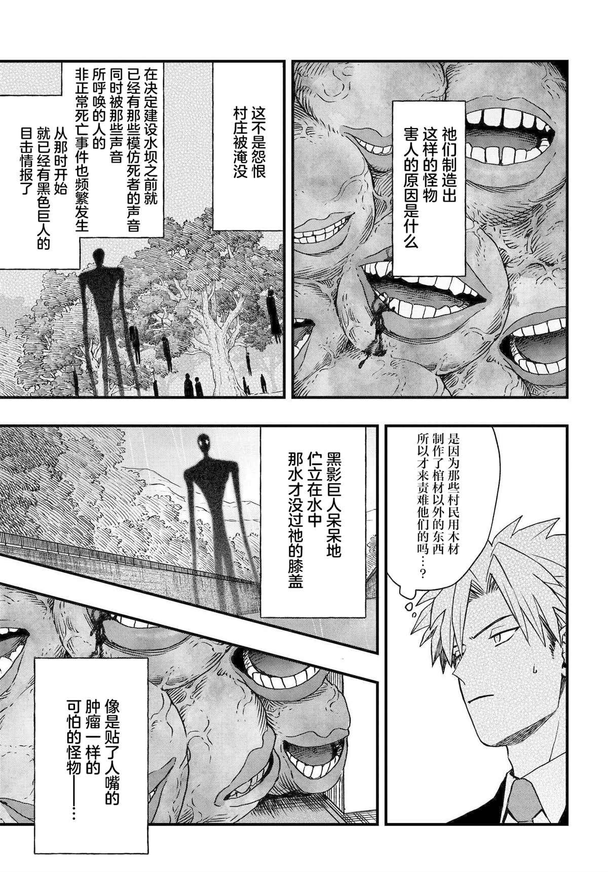 第4.3话
