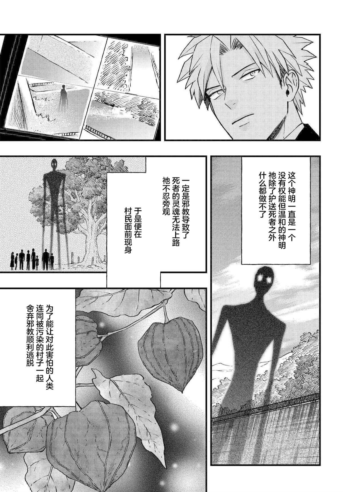 第4.3话